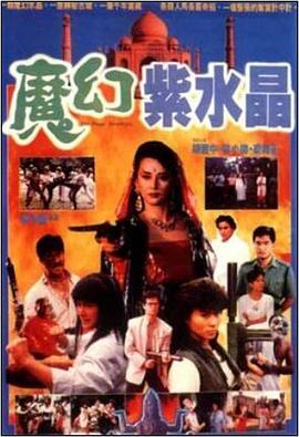 《女友的味道》海报